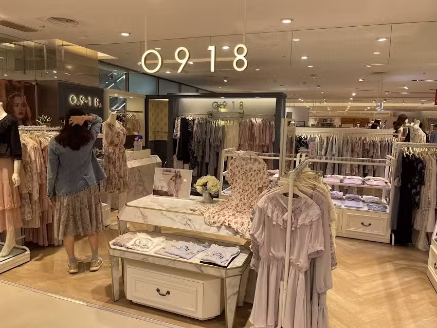 0918新竹巨城SOGO門市