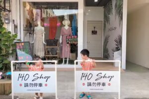 140shop女裝服飾/舊衣換現金