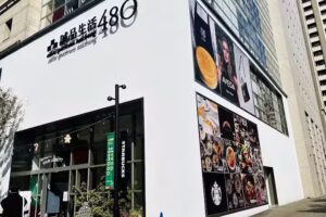 2nd STREET 誠品生活台中480店