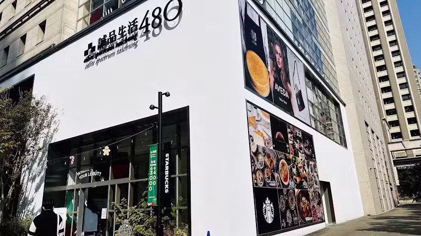 2nd STREET 誠品生活台中480店