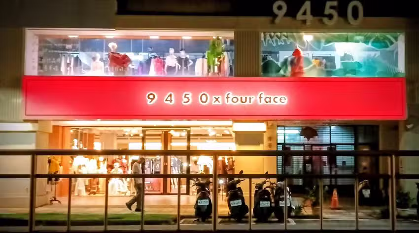 9450整體造型服飾