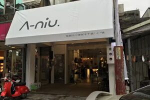 A-niu服飾