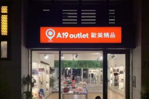 A19 小艾選物 l 歐美精品