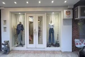 愛蜜麗韓國女裝