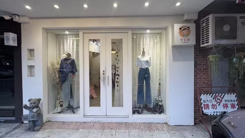 愛蜜麗韓國女裝