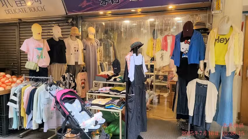 A莉進口精品服飾