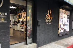 Amore愛加丹尼 體驗一號店