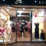 巴比侖禮服訂製 &ndash; 媽媽禮服 / 旗袍 / 高級訂製服