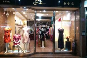 巴比侖禮服訂製 – 媽媽禮服 / 旗袍 / 高級訂製服