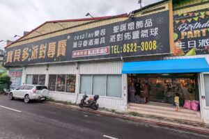 寶貝多節慶派對