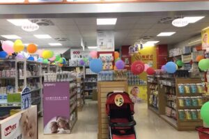 寶貝樂婦嬰用品店 新豐店