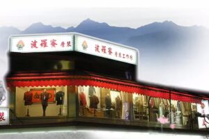 波羅蜜唐裝工作坊(台灣製造) (推薦復古唐裝、手工質感 中國風)