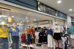 綵萱 服飾館 設計師女裝