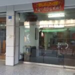 長青企業股份有限公司