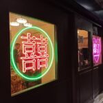 除了 True Love 咖啡 選貨 古著 改製 coffee/vintage/select/trendy