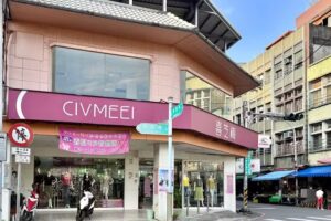 CIVMEEI 喜芝梅-宜蘭光復店