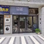 CPshirt 上班族服飾西裝專賣店