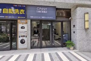 CPshirt 上班族服飾西裝專賣店