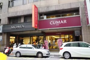 CUMAR 南門門市