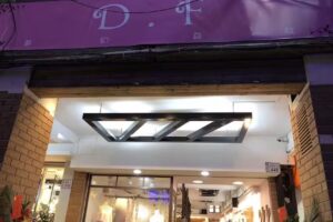 Ｄ.f 夢幻森林精品服飾