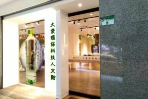 大愛感恩科技 DA.AI Technology 忠孝概念館