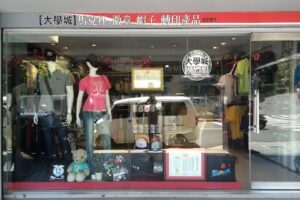 大學城團體服設計製作公司