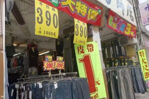 迪亞男飾店（加大尺碼）