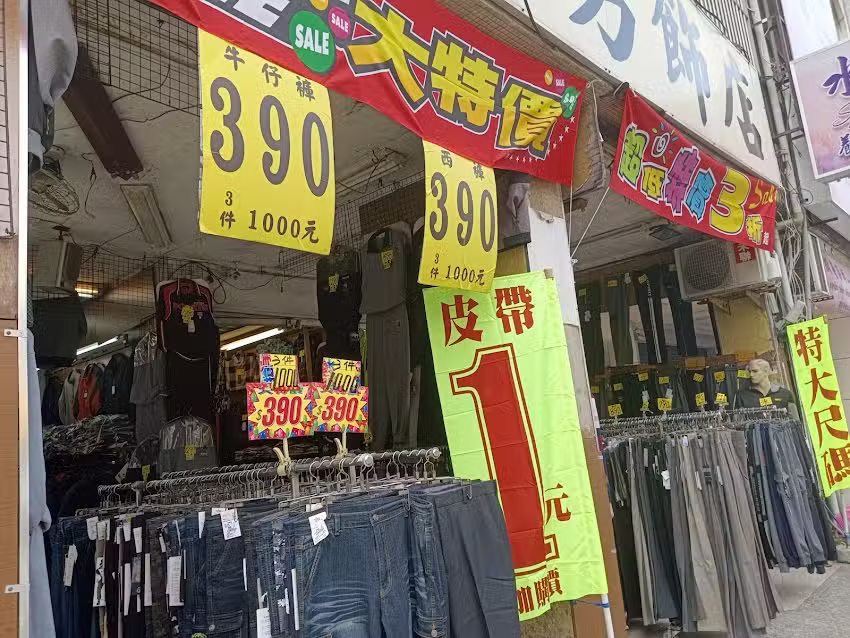 迪亞男飾店（加大尺碼）