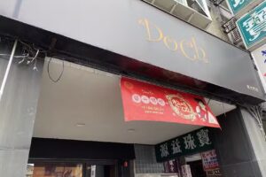 Doch萬大門市