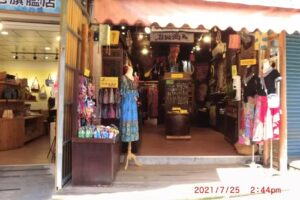 東巴藝術民族風情館