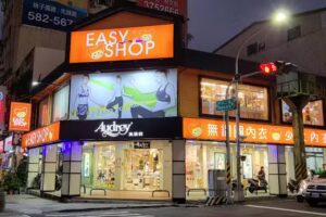 EASY SHOP高雄中山店