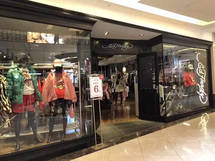 Ed Hardy 微風廣場