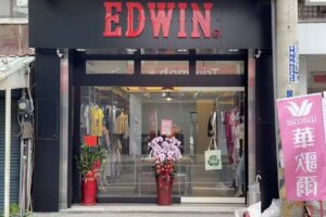 Edwin愛德恩 虎尾中正店