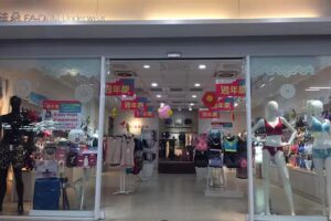 法朵內衣工坊 (此地點不販售內衣褲/門市地址請點下方網址)