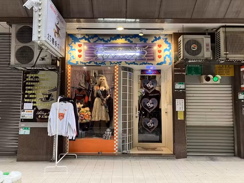 FATTY BONE (Vintage&Second hand Shop)