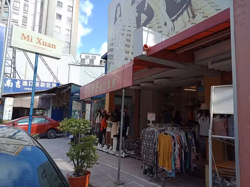 G5意好流行女裝批發