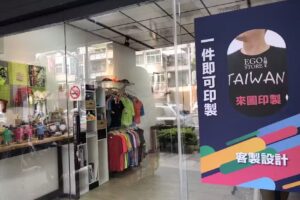 高雄團體服【EGO衣購家】禮贈品、背心、制服