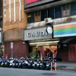 GAUDI 獅子林門市