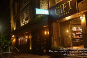 gift美式品牌專賣
