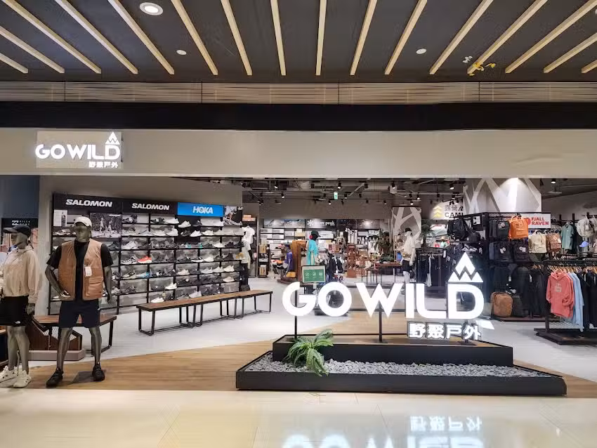 Go Wild野聚戶外高雄夢時代店