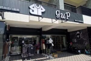 gup時尚流行服飾