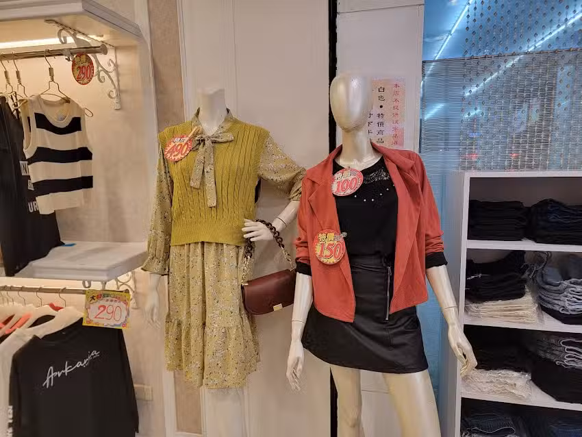 H.M Queen女王陛下服飾店