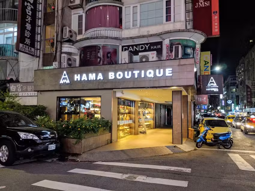 HAMA Boutique 亞瑪精品-216店