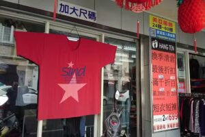 HANGTEN田中店美亞服飾