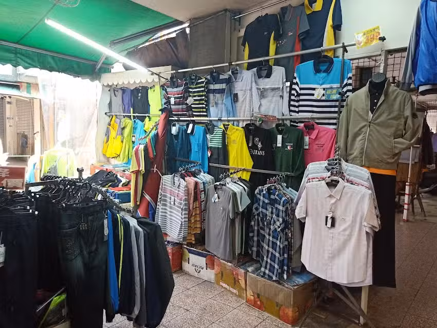 好消息精品男裝服飾店