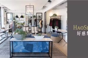 HaoSense好感集市《設計師品牌集合精品店-LifeStyle Designers Shop》