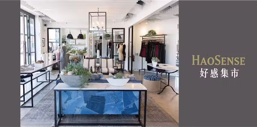 HaoSense好感集市《設計師品牌集合精品店-LifeStyle Designers Shop》
