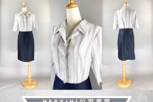 合億服裝公司 | 團體制服 | 公司行號 | 社團工會 | 學校機關 | 媽媽禮服 | 訂製洋裝 | 改良旗袍(預約制)