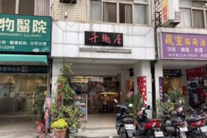 Hello Kitty 千趣屋百貨 日本雜貨