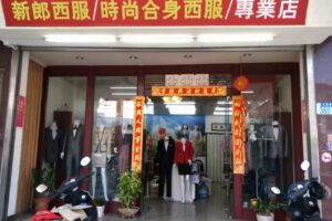 紅蘋果男女訂做服飾